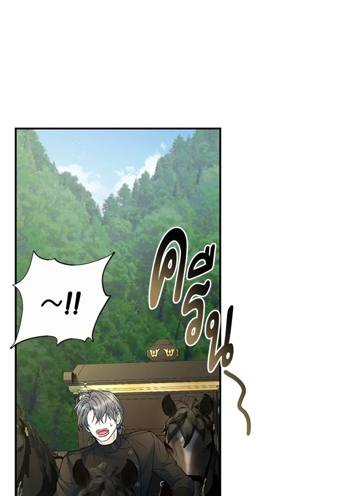 ไหนบอกว่าฉันใกล้ตาย ตอนที่ 76 รูปที่ 50