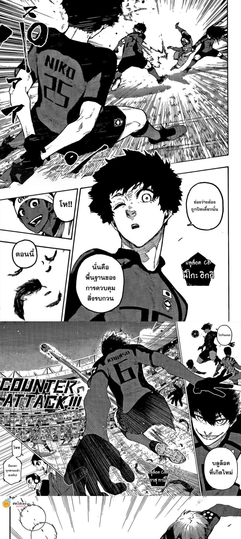 Manga-lc-com อ่านมังงะ อ่านการ์ตูน ออนไลน์ ฟรี Blue Lock ตอนที่ 1 2 3 4 5 6 7 8 9 10 11 12 13 14 ฟรี ไม่มีโฆษณา Manga-lc - อ่าน มังงะ อ่าน การ์ตูน ออนไลน์ อ่านมังงะ ฟรี