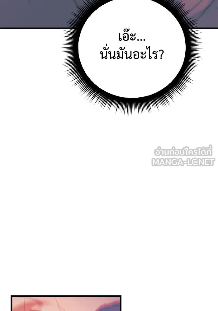 สัปดาห์นี้งดอัปตอนใหม่ ตอนที่ 76 รูปที่ 141