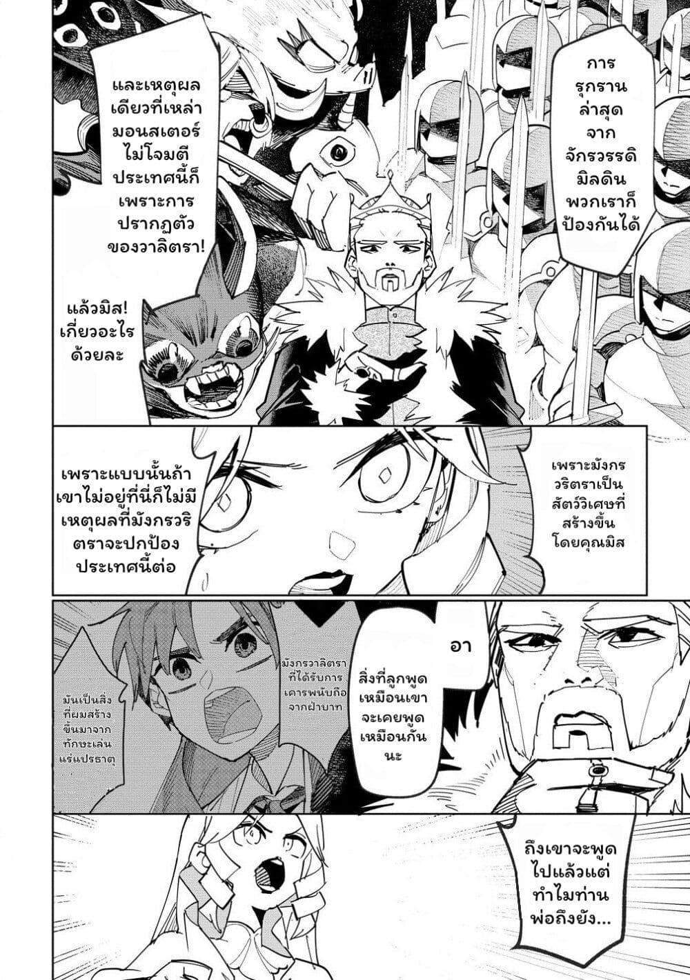 Manga-lc-com อ่านมังงะ อ่านการ์ตูน ออนไลน์ ฟรี Tsuihousareta Renkinjutsushi wa Mujikaku ni Densetsu to Naru Yandere Imouto (Oukoku no Shugoryuu) to Issho ni Henkyou de Shiawase ni Kurashimasu! ตอนที่ 1 2 3 4 5 6 7 8 9 10 11 12 13 14 ฟรี ไม่มีโฆษณา Manga-lc - อ่าน มังงะ อ่าน การ์ตูน ออนไลน์ อ่านมังงะ ฟรี