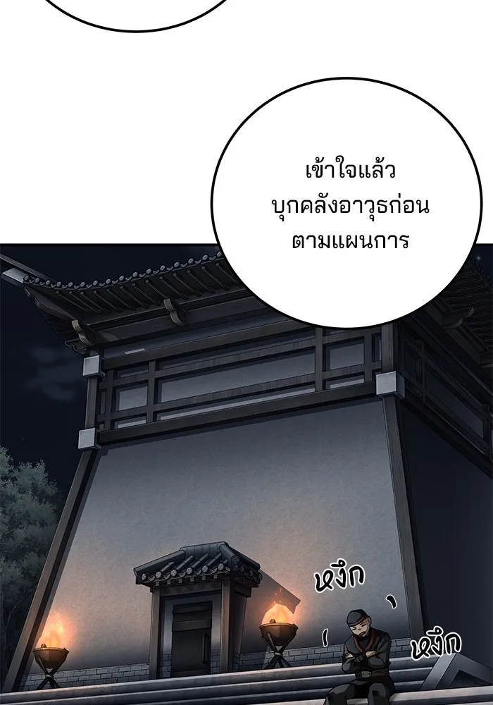 คุณปู่จอมยุทธกับหลานสาวสุดแกร่ง ตอนที่ 93 รูปที่ 8