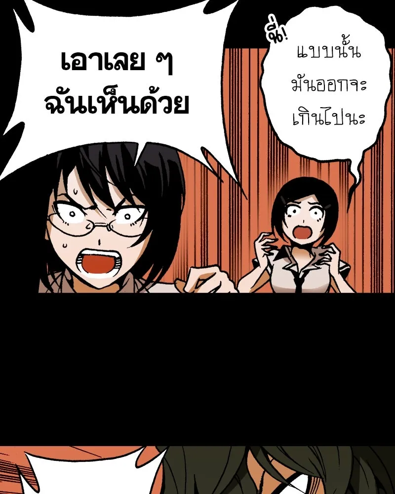 การิน BlaCX ปริศนาอาถรรพ์สีดำ ตอนที่ 14 บ้านโขน (2) รูปที่ 82