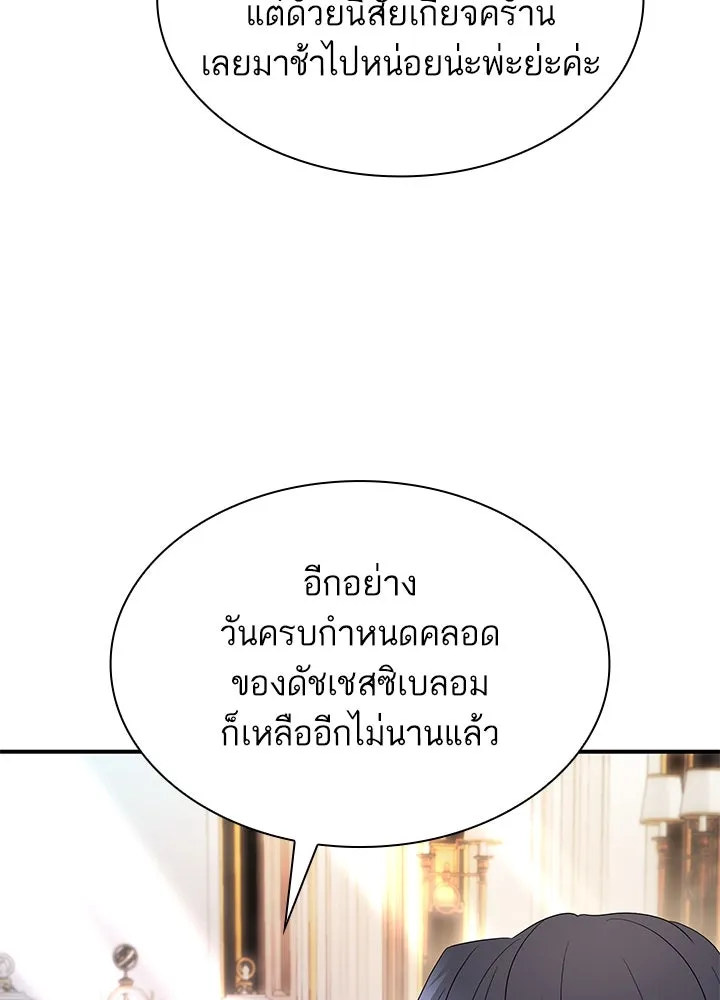 อดีตภรรยาของพระเอกหนุ่มจอมคลั่งรัก ตอนที่ 63 รูปที่ 50