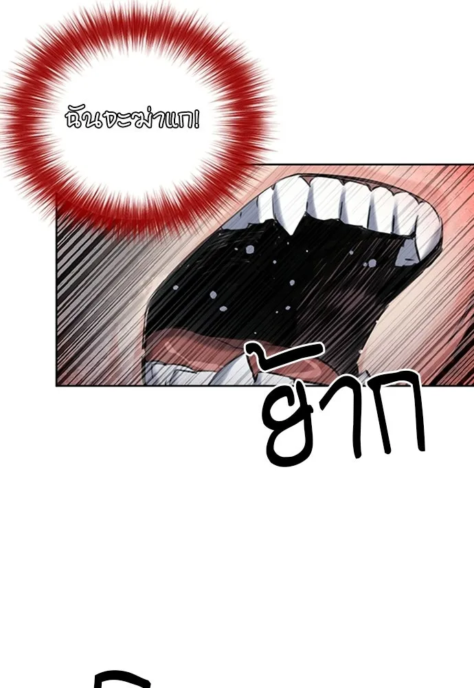 ดรูอิดแห่งสถานีโซล ตอนที่ 59 รูปที่ 137