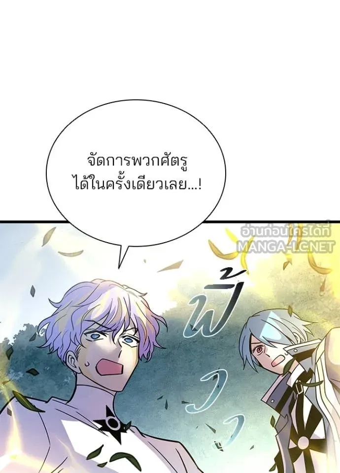 Villain to kill ตอนที่ 201 รูปที่ 129