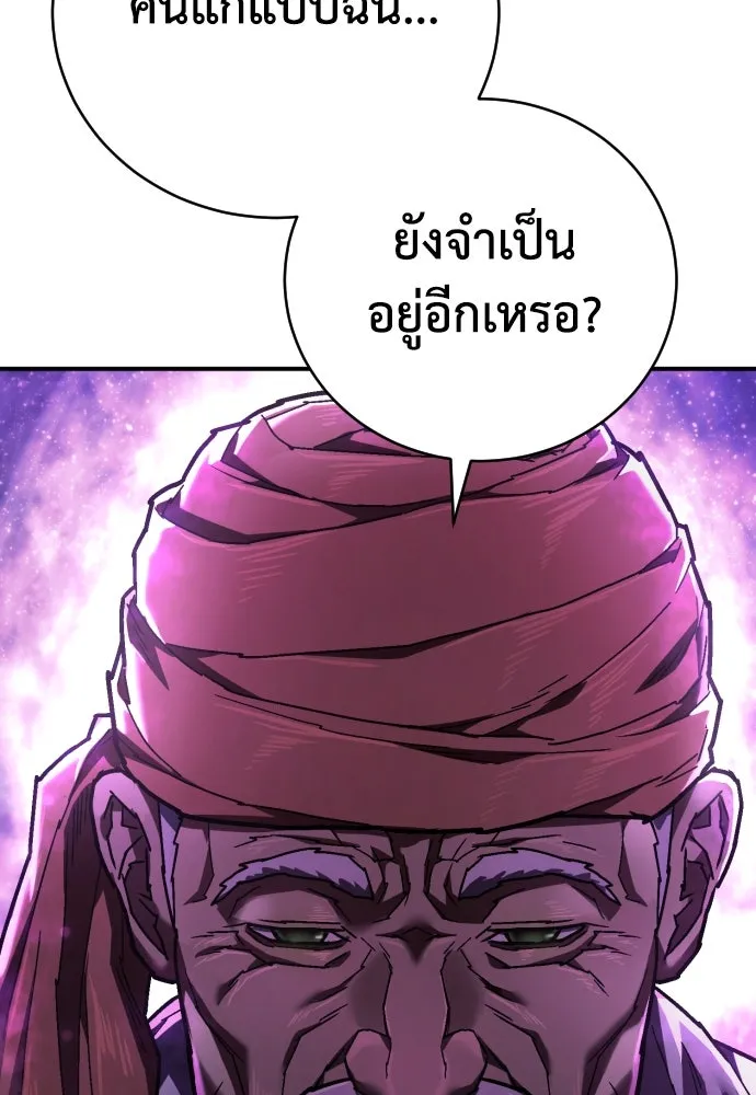 เพชฌฆาตลงทัณฑ์ ตอนที่ 18 รูปที่ 97