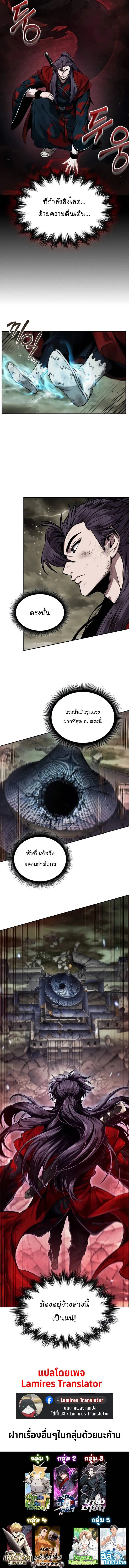 Nano Machine นาโนมาช_น ตอนที่ ตอนที่ 257 รูปที่ 5