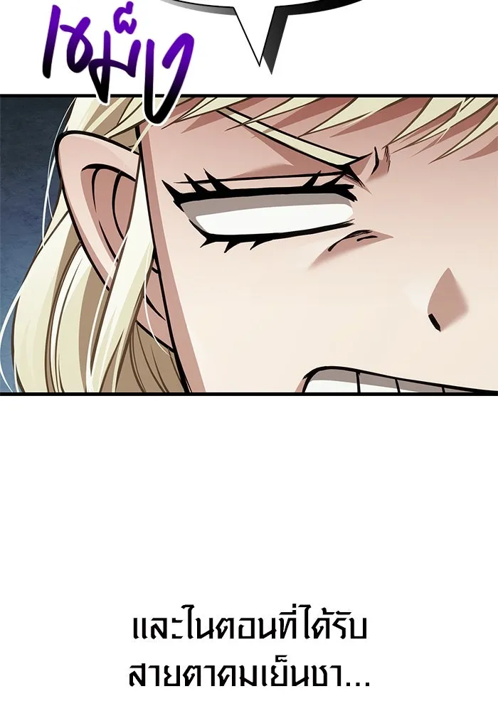 เอาชีวิตรอดในเกมฉบับคนเถื่อน ตอนที่ 122 ความไว้วางใจที่ผิดพลาด รูปที่ 160