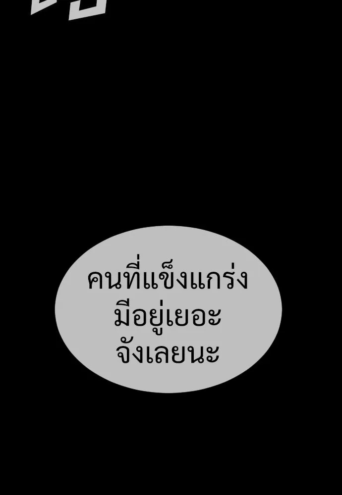 นักฆ่าย้อนวัย ตอนที่ 32 รูปที่ 184