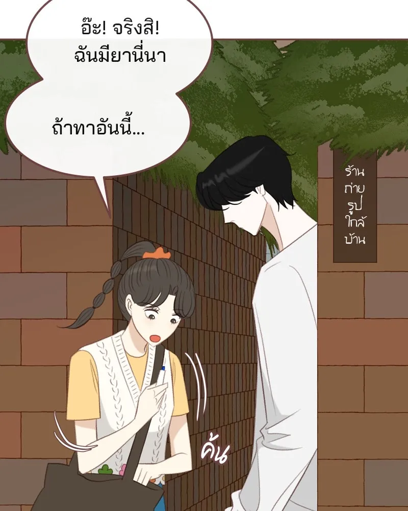 เพียงลมหนาว ตอนที่ 22 รูปที่ 22