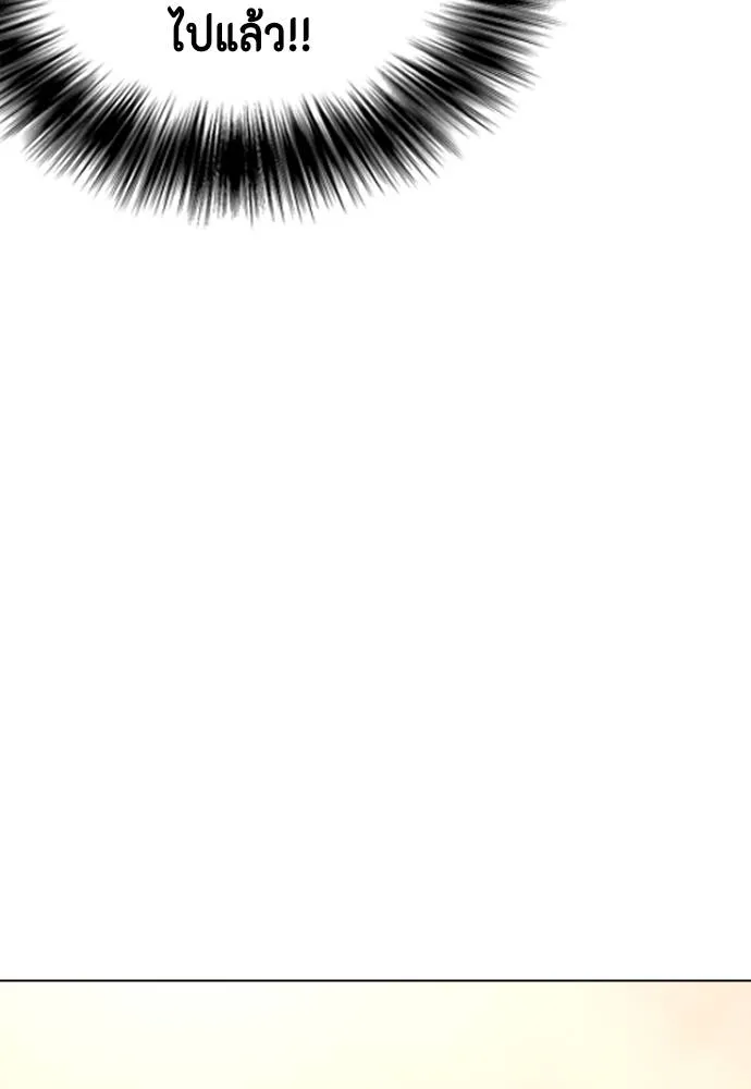 หมาหัวเน่า ตอนที่ 87 รูปที่ 187