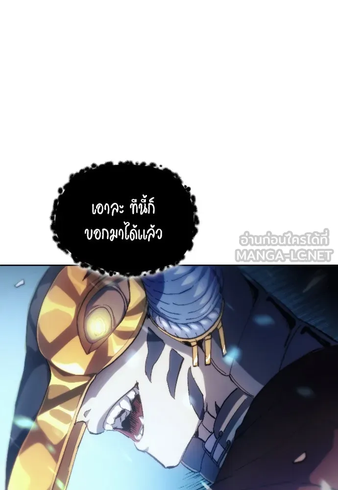 นักเตะแข้งสวรรค์ ตอนที่ 3 รูปที่ 45