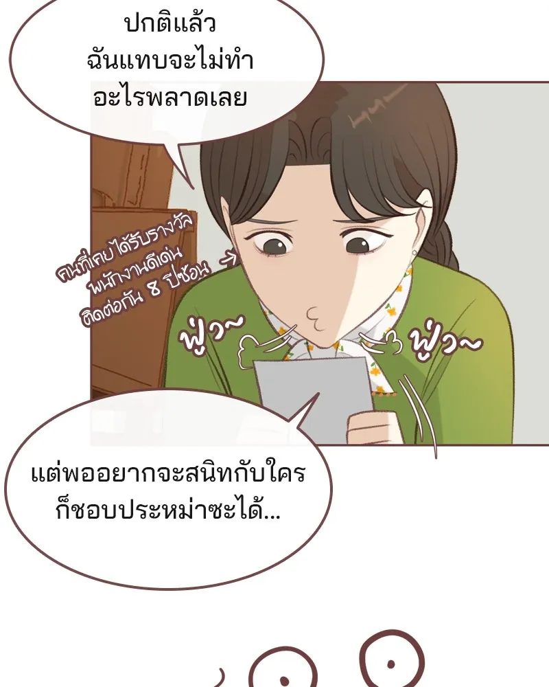 เพียงลมหนาว ตอนที่ 14 รูปที่ 73