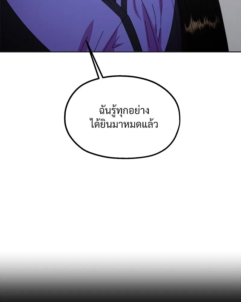 Pyramid Game เกมพีระมิด ตอนที่ 64 รูปที่ 131