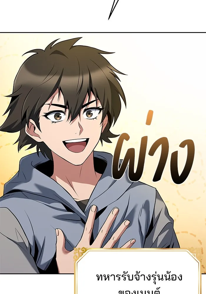 ครัวจอมเวท ตอนที่ 5 รูปที่ 41