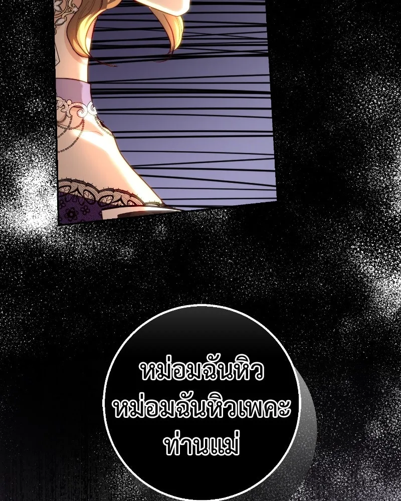 เจ้าหญิงคลั่งแห่งวังหลวง ตอนที่ 34 รูปที่ 95