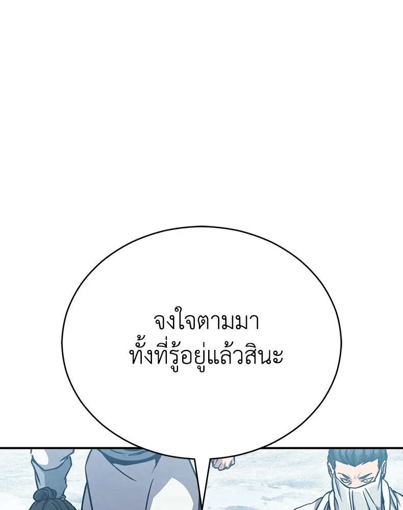 กำปั้นราชันคืนชีพ ตอนที่ 40 รูปที่ 221
