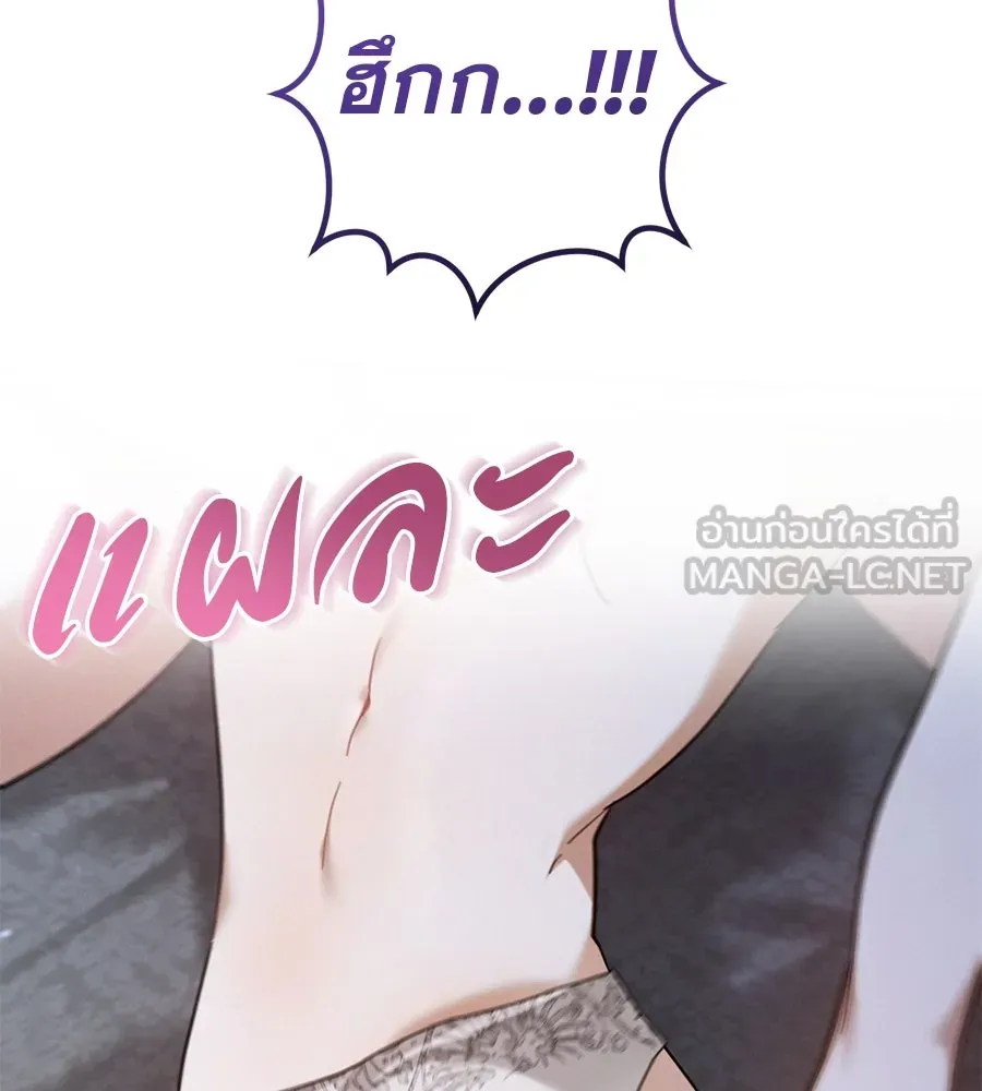 เรือนจำรัก ตอนที่ 68 รูปที่ 42