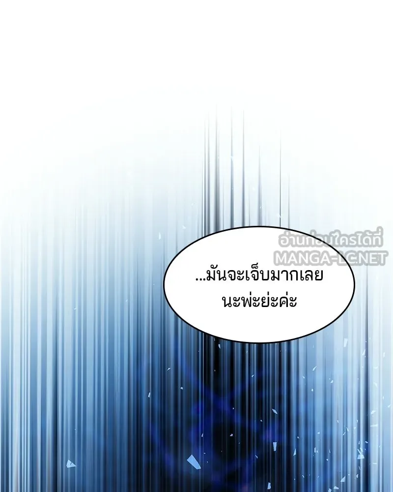 เจ้าชายแผนโบราณ ตอนที่ 17 รูปที่ 168