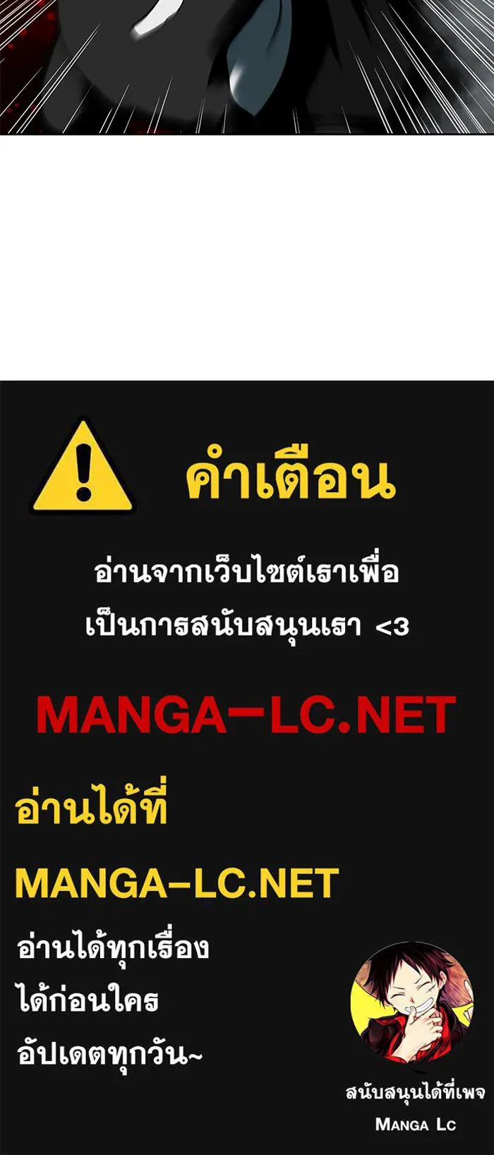 โรงเรียนสัตว์กินเนื้อ ตอนที่ 107 รูปที่ 76