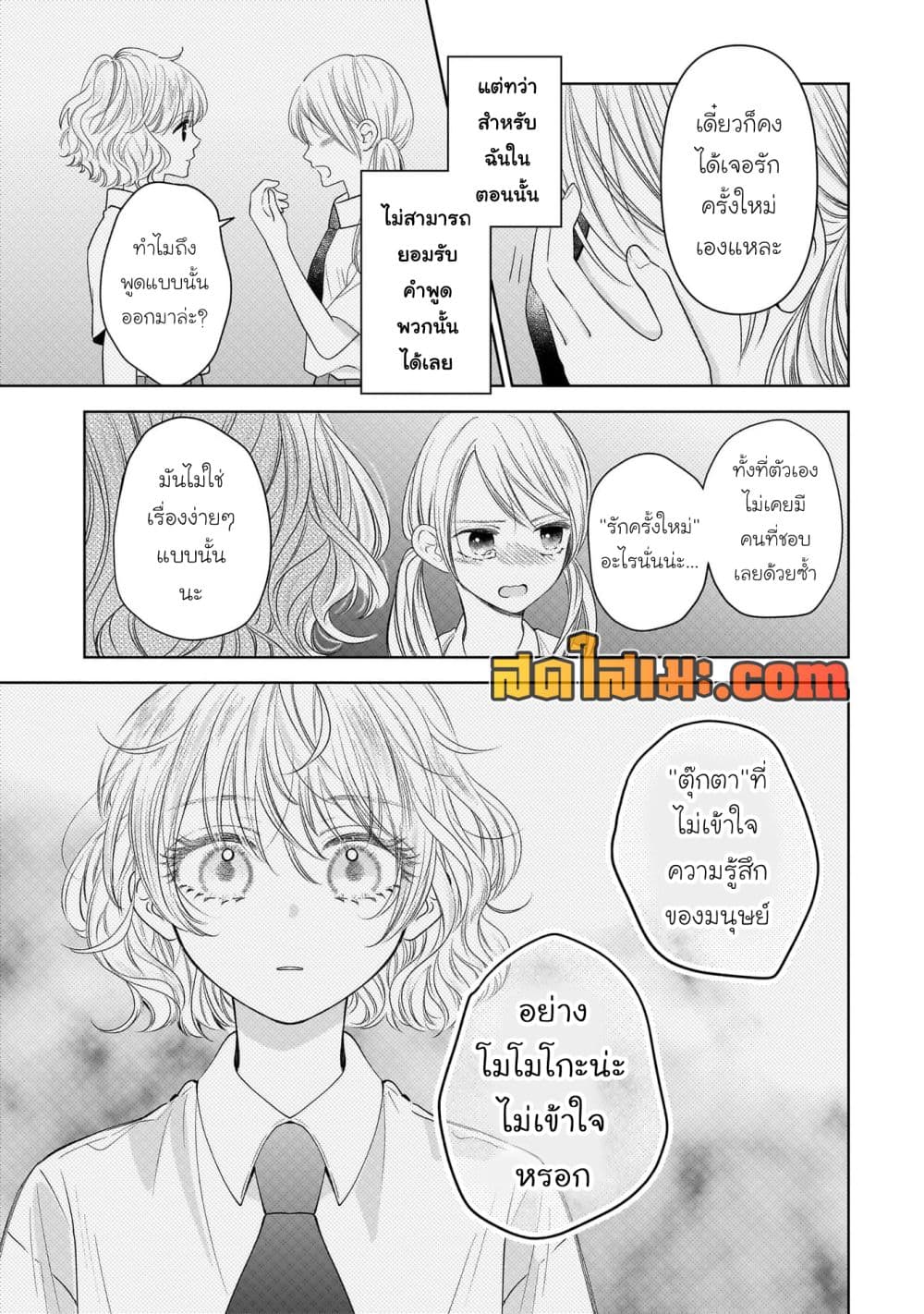 Manga-lc-com อ่านมังงะ อ่านการ์ตูน ออนไลน์ ฟรี Furetai wa Koi no Hajimari ตอนที่ 1 2 3 4 5 6 7 8 9 10 11 12 13 14 ฟรี ไม่มีโฆษณา Manga-lc - อ่าน มังงะ อ่าน การ์ตูน ออนไลน์ อ่านมังงะ ฟรี