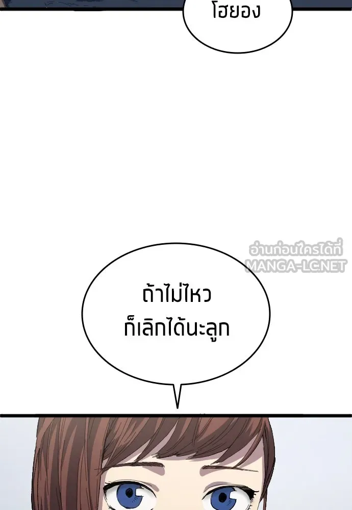 นักเตะแข้งสวรรค์ ตอนที่ 20 รูปที่ 66