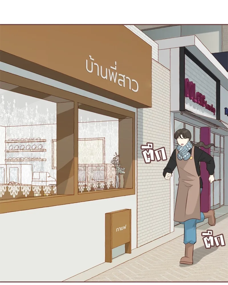 เพียงลมหนาว ตอนที่ 11 รูปที่ 13