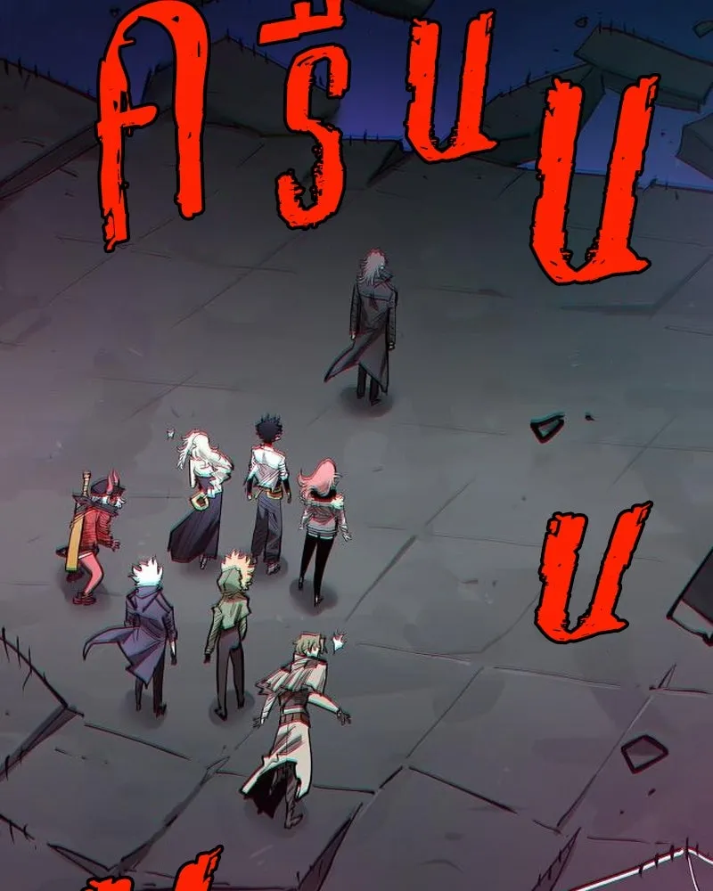 Player ตอนที่ 183 รูปที่ 163