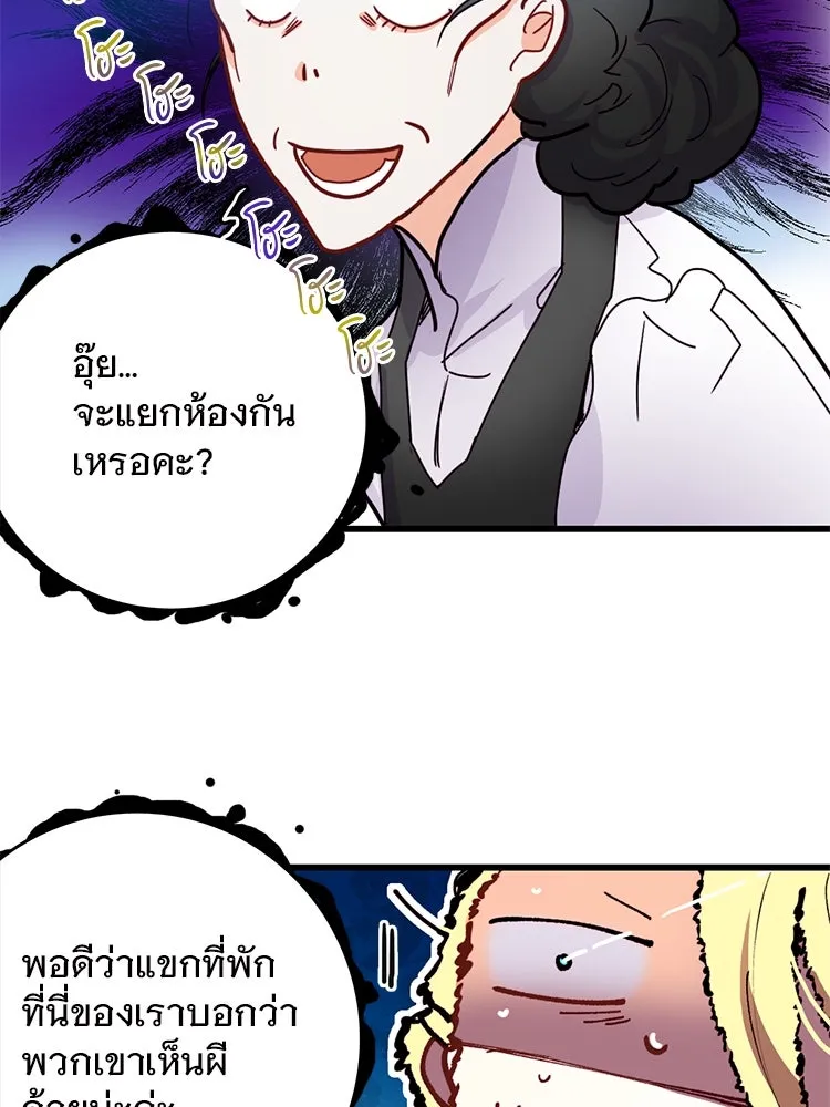 Bring the Love ตอนที่ 50 รูปที่ 88