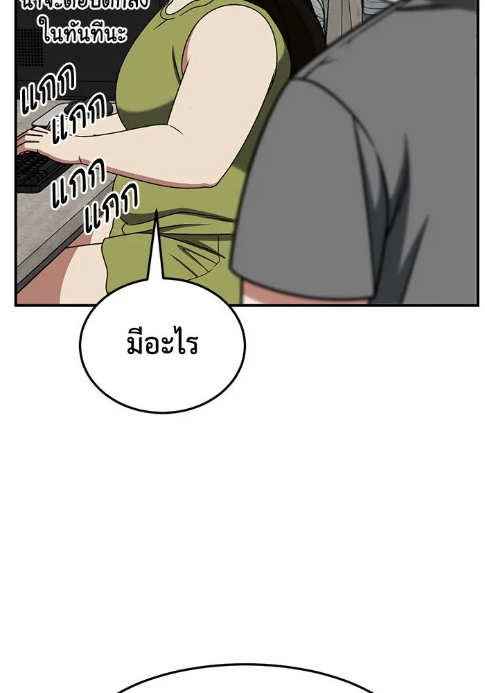 ช่วยเปลี่ยนฉันที ตอนที่ 268. ซีซัน 2 รูปที่ 20