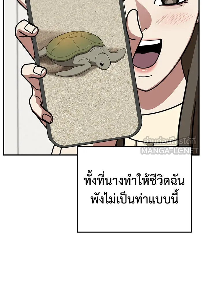 ช่วยเปลี่ยนฉันที ตอนที่ 248. ซีซัน 2 รูปที่ 120