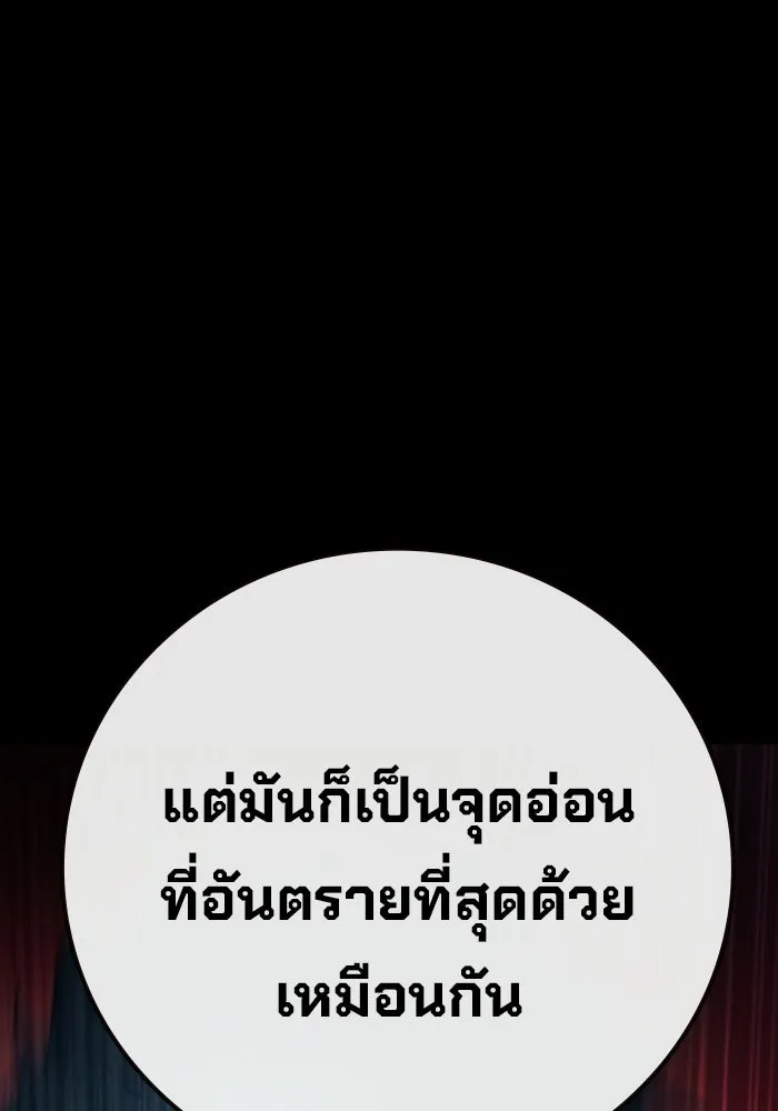 เยาวชนคนคุก ตอนที่ 97 รูปที่ 26