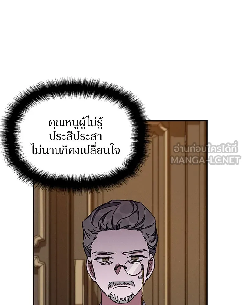 โอ้ ศัตรูที่รัก ตอนที่ 15 รูปที่ 15