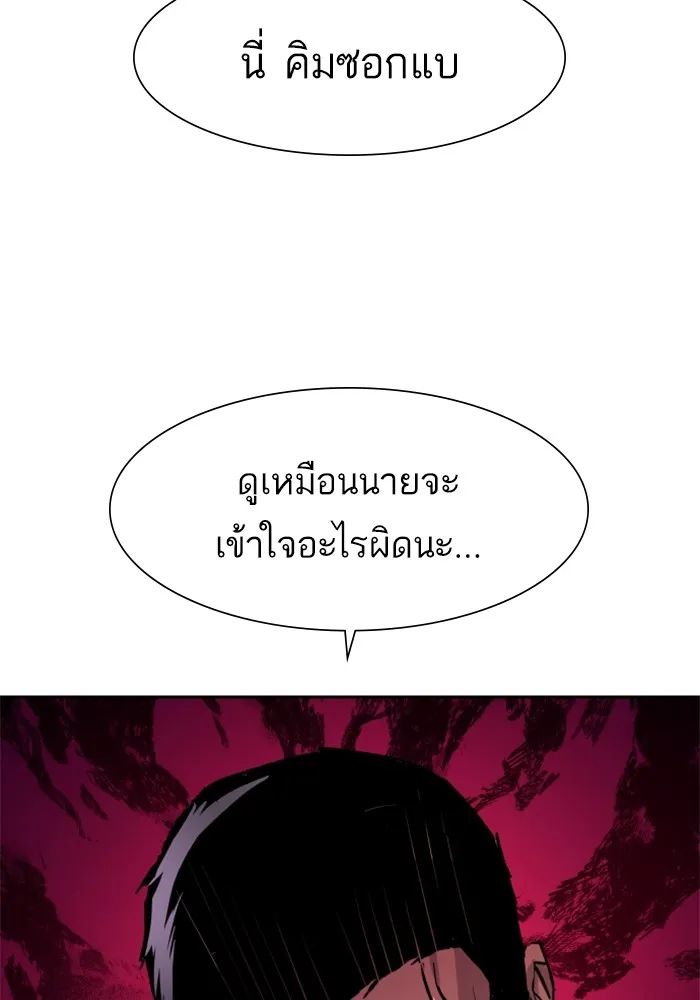 พี่ชายสายบอดี้การ์ด ตอนที่ 148 รูปที่ 29