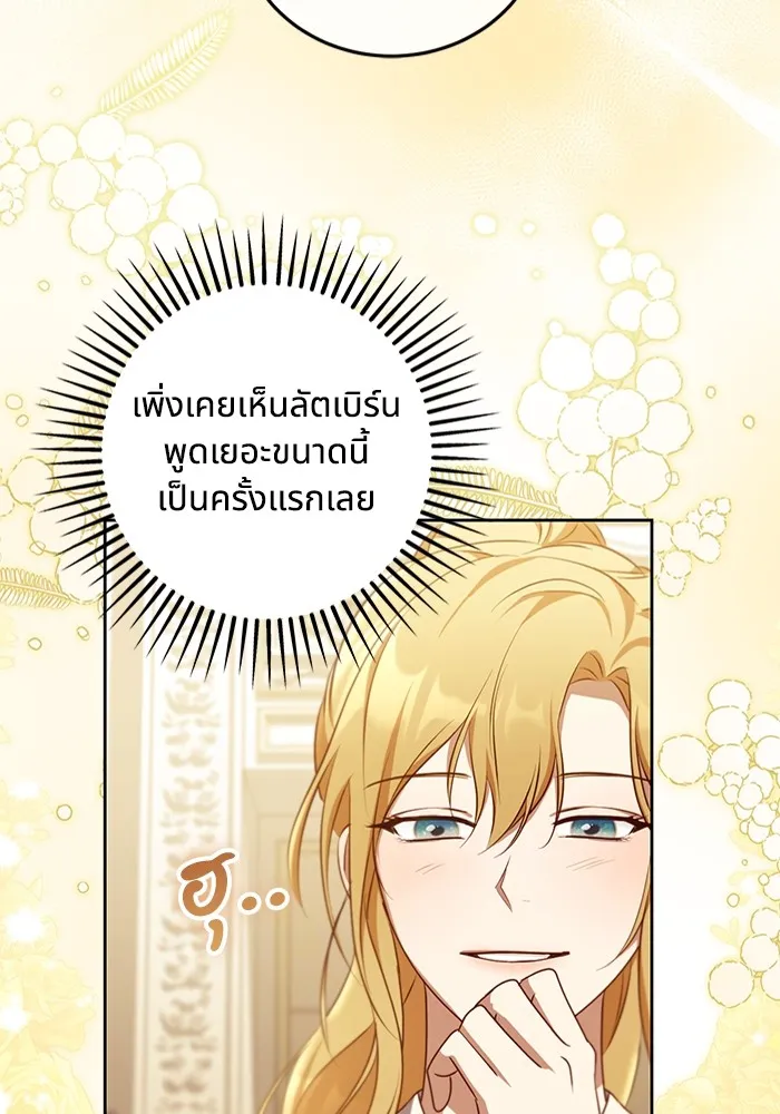 ทางหลุดพ้นของนักบุญลวง ตอนที่ 34 รูปที่ 34