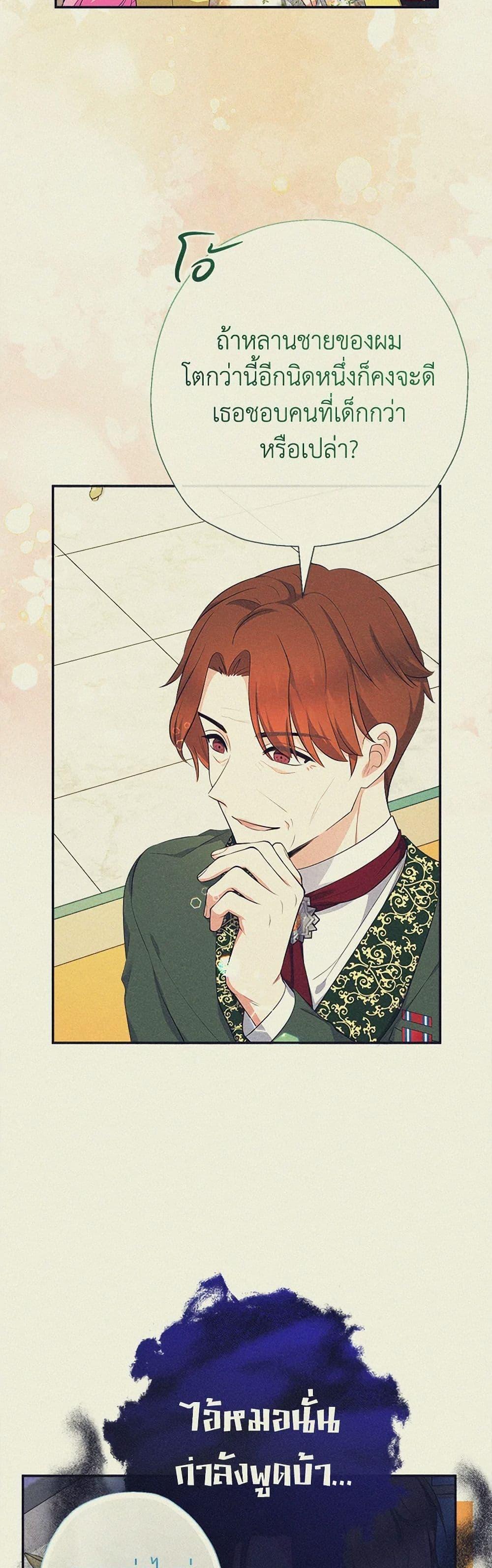 Manga-lc-com อ่านมังงะ อ่านการ์ตูน ออนไลน์ ฟรี Lord Baby Runs a Romance Fantasy With Cash ตอนที่ 1 2 3 4 5 6 7 8 9 10 11 12 13 14 ฟรี ไม่มีโฆษณา Manga-lc - อ่าน มังงะ อ่าน การ์ตูน ออนไลน์ อ่านมังงะ ฟรี