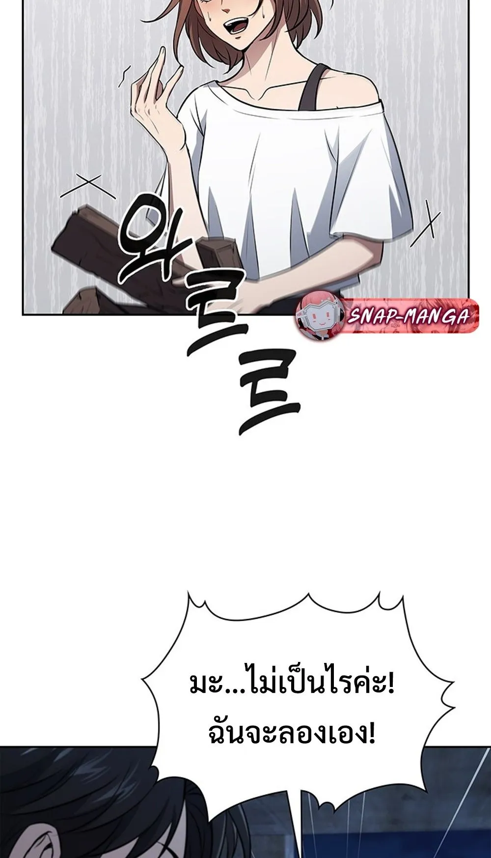 How to Survive Restructuring ว_ธ_เอาต_วรอดจากการปร_บโครงสร_าง ตอนที่ ตอนที่ 31 รูปที่ 47