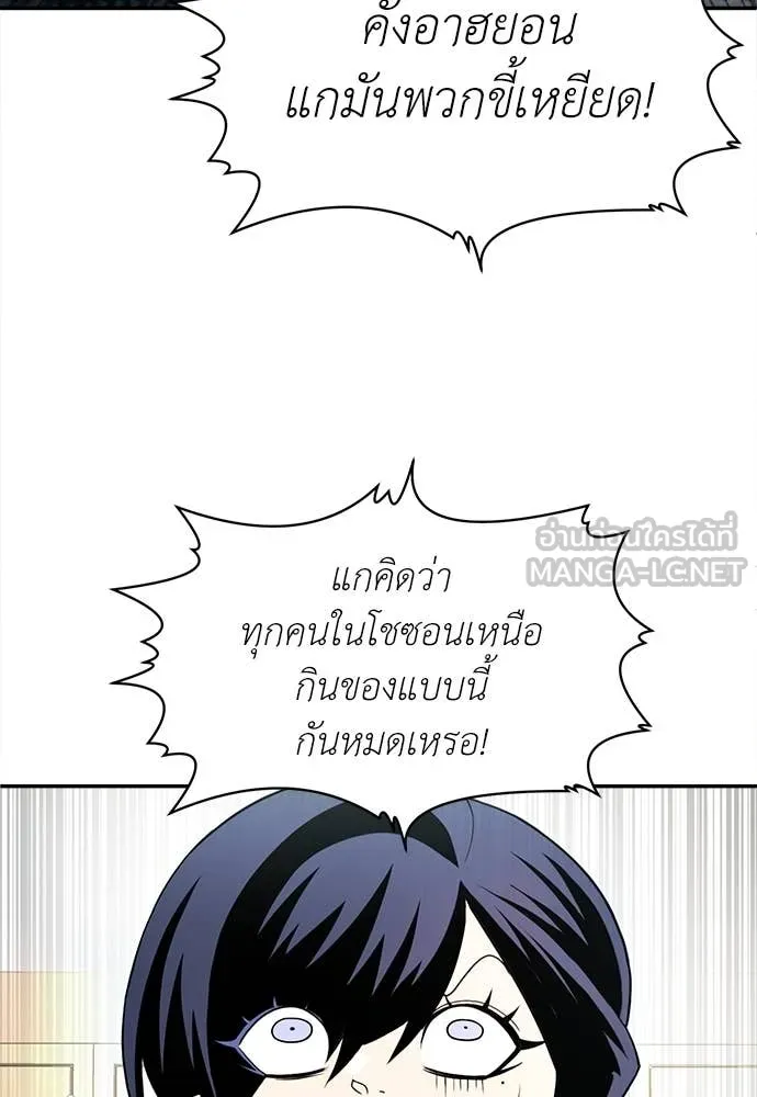 สนามเด็กล่า ตอนที่ 57 รูปที่ 113