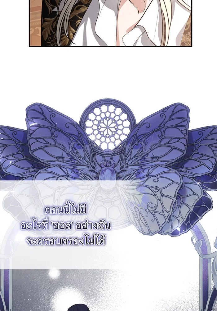 แด่ชู้รักของสามี ตอนที่ 53 รูปที่ 103