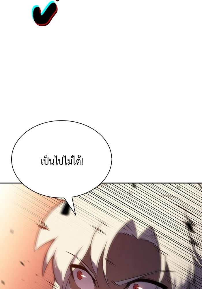 ลูกชายคนเล็กของดยุกคือมือสังหาร ตอนที่ 82 รูปที่ 44