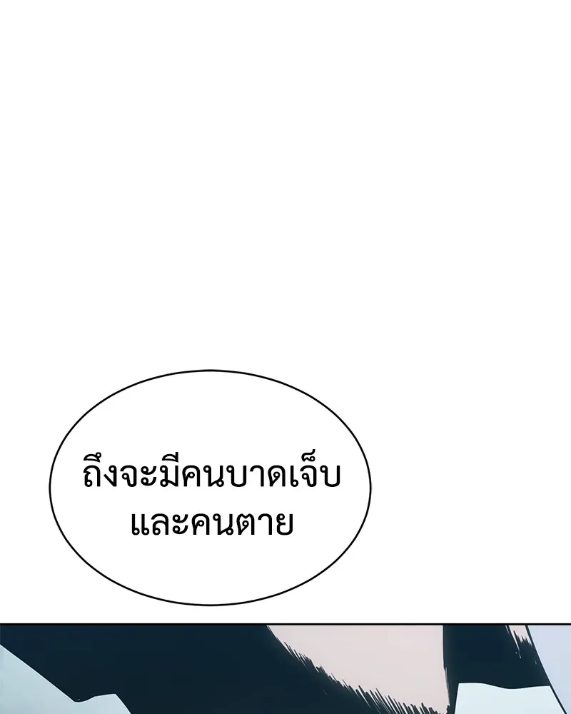 แบคXX ตอนที่ 28 รูปที่ 106