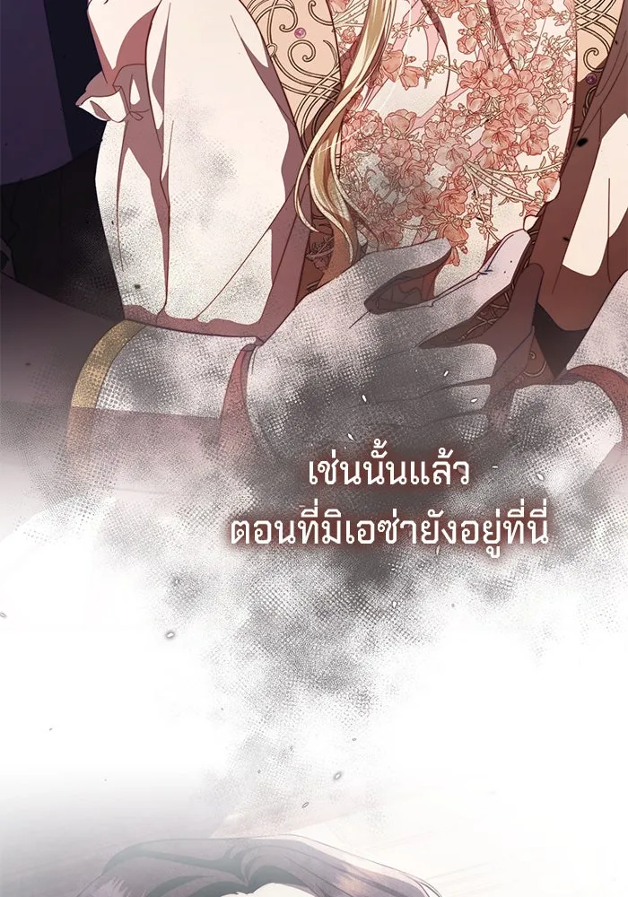 เบื้องหลังรอยยิ้มของเจ้าหญิง ตอนที่ 49 รูปที่ 94