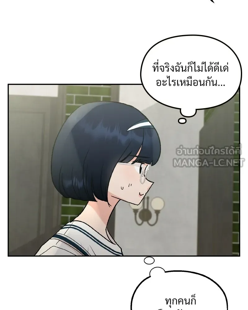 Pyramid Game เกมพีระมิด ตอนที่ special edition 3 รูปที่ 81