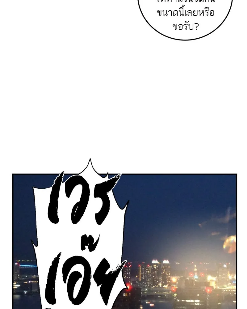 ตำนานเทพธิดาตกสวรรค์ ตอนที่ 30 รูปที่ 4