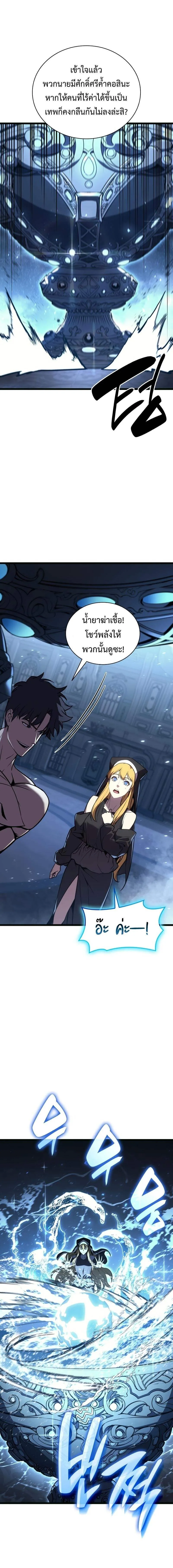 The Return of The Disaster-Class Hero ตอนที่ ตอนที่ 126 รูปที่ 3