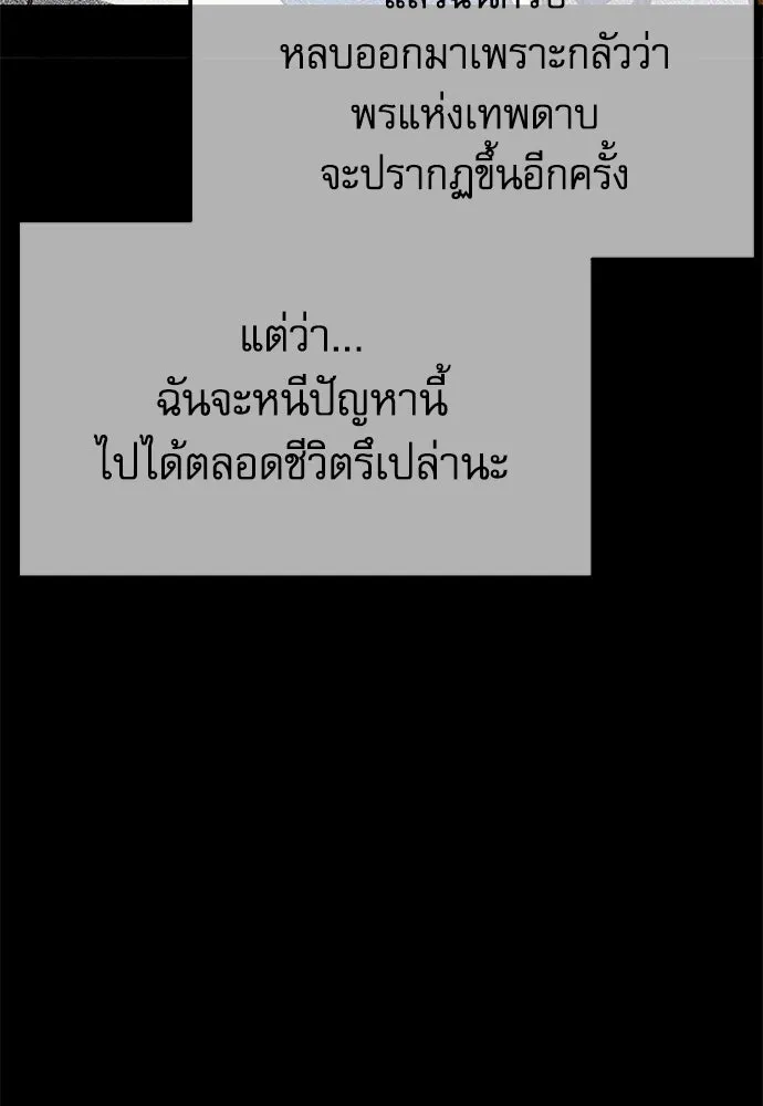 ชำแหละอะคาเดมีด้วยมีดแล่ปลา ตอนที่ 10 ออดิทอเร ดา ซิซิลเลีย (2) รูปที่ 161