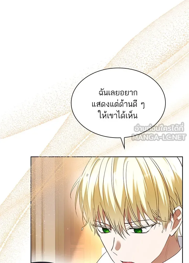 อดีตภรรยาของพระเอกหนุ่มจอมคลั่งรัก ตอนที่ 29 รูปที่ 45