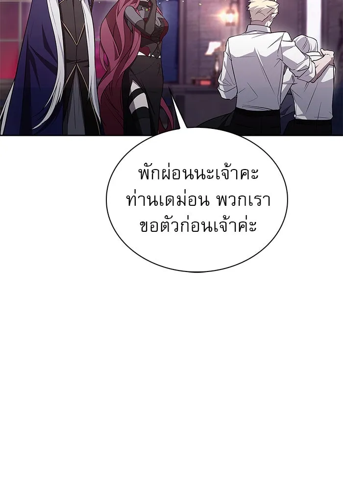 ผมไม่ได้เก่งอย่างที่คิด ตอนที่ 5 รูปที่ 70