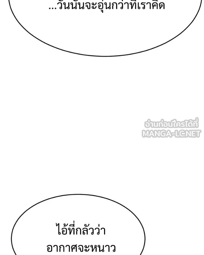 Baek XX ตอนที่ 148 รูปที่ 215