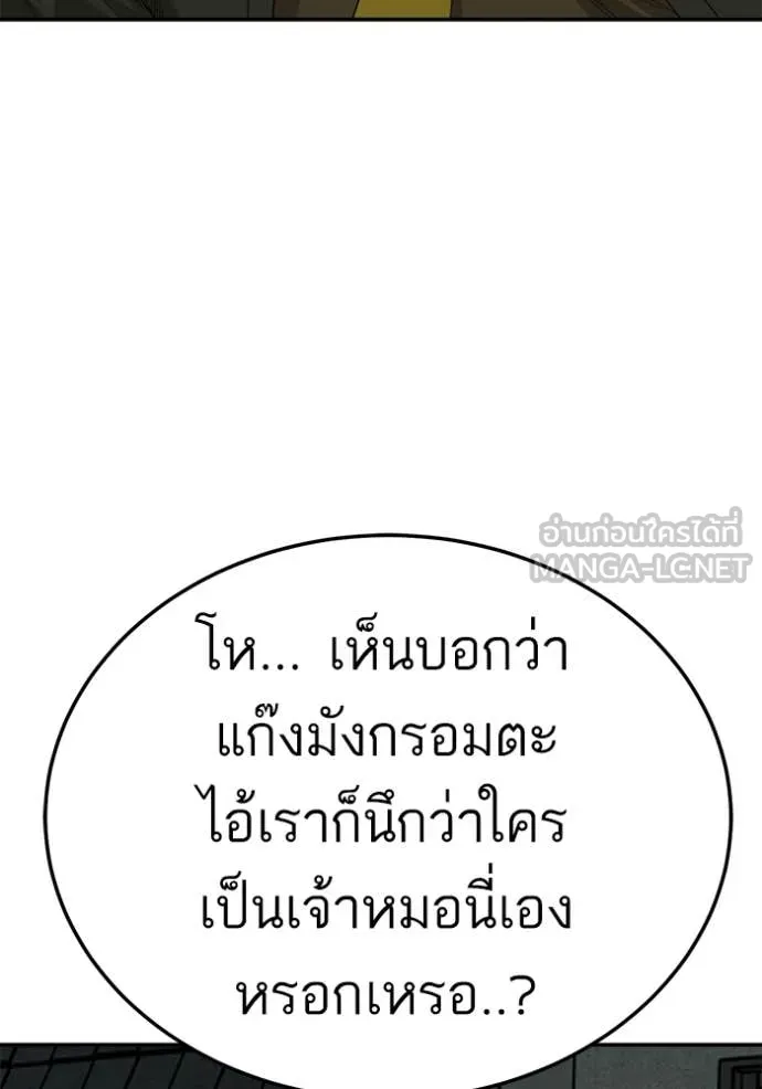 BAD GUY ตอนที่ 291 รูปที่ 68